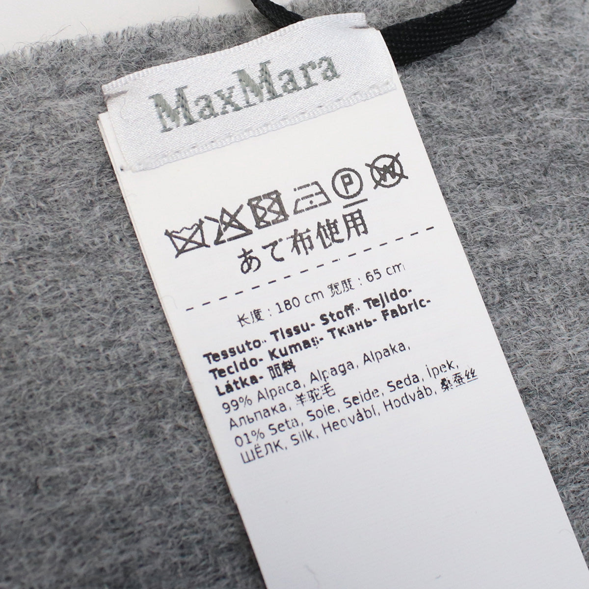 MAX MARA マックスマーラ 45460527 マフラー グレー系 レディース
